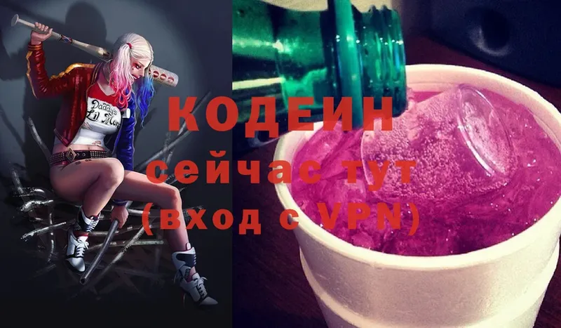 Кодеиновый сироп Lean Purple Drank  сайты даркнета официальный сайт  Барыш  купить наркотик 