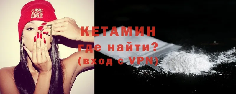 КЕТАМИН VHQ  Барыш 